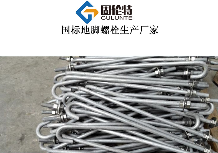 河北地腳螺栓型號規(guī)格尺寸表大全
