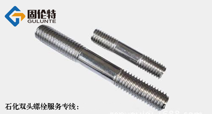 不銹鋼雙頭螺栓廠家批發(fā)直銷價格