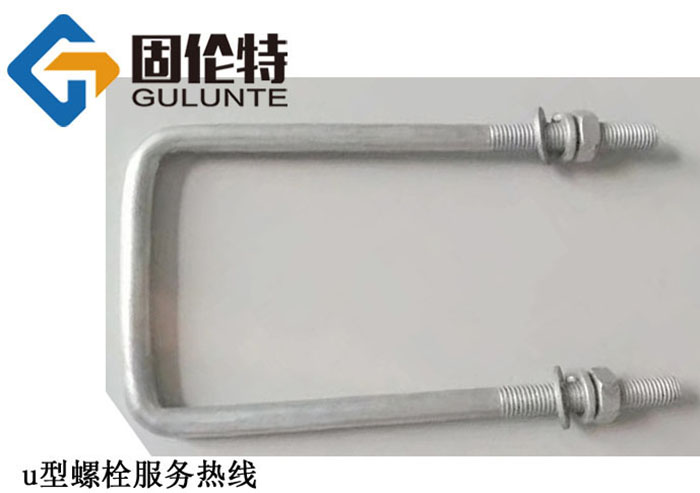 方形直角u型螺栓批發(fā)廠家價(jià)格
