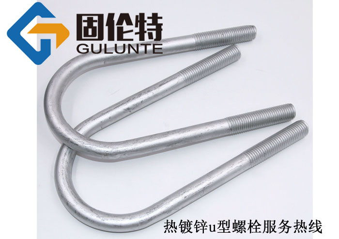 國標(biāo)8.8級u型螺栓生產(chǎn)廠家